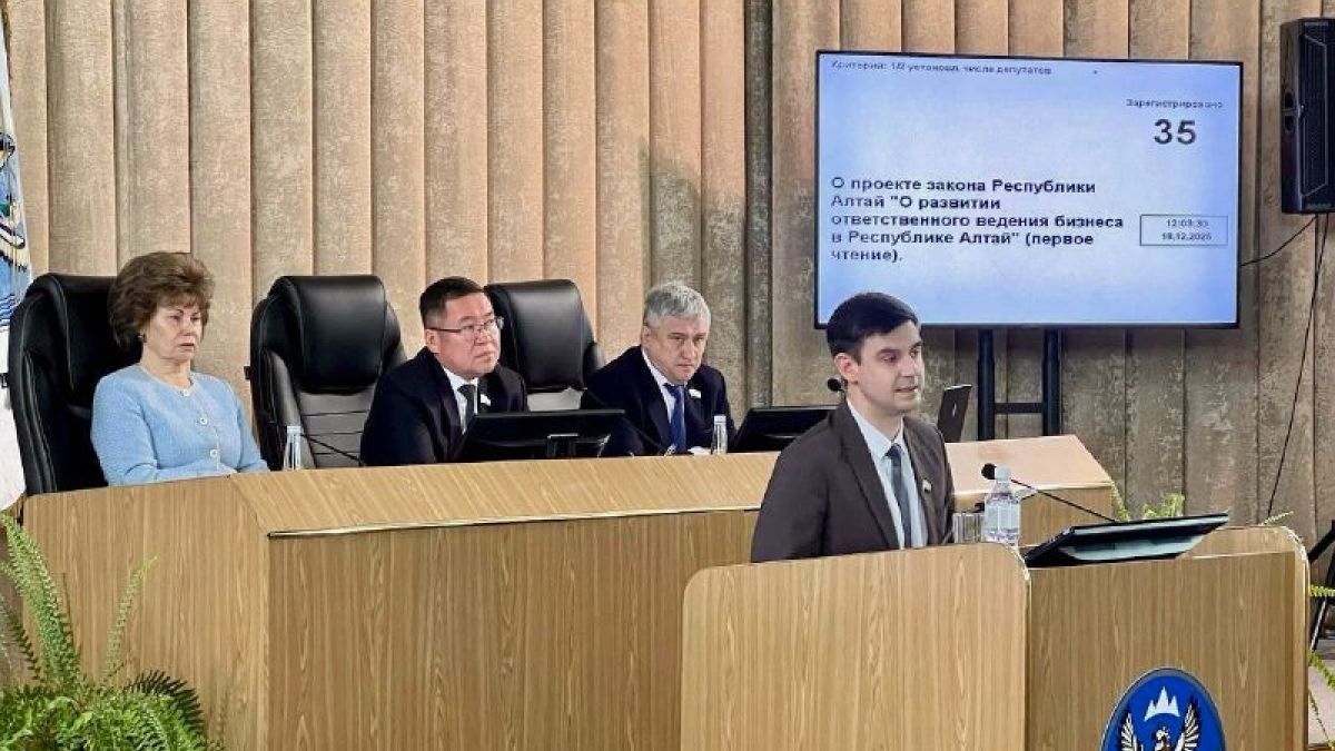 IX сессия Госсобрания-Эл Курултай Республики Алтай восьмого созыва