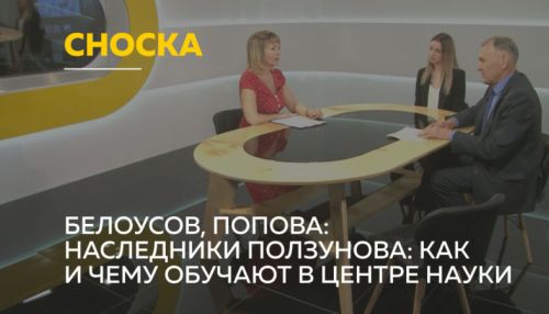 Как и чему обучают школьников в Центре науки АлтГТУ?