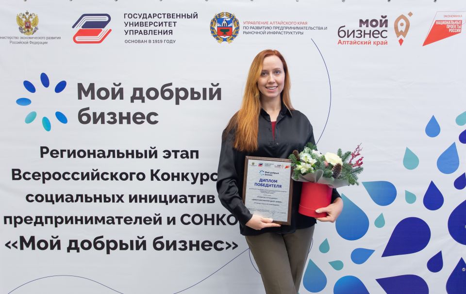 В Барнауле выбрали лучших социальных предпринимателей