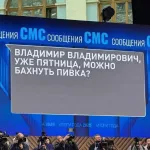 Можно бахнуть пивка?: самые необычные сообщения с экранов прямой линии Путина