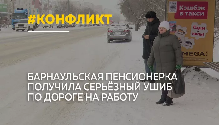 Агрессивная пассажирка ударила пенсионерку тростью в барнаульском автобусе