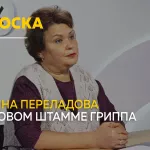 Сноска: о гонконгском гриппе и росте заболеваемости в Алтайском крае