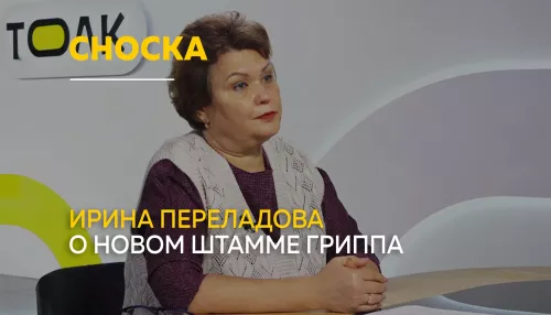 Сноска: о гонконгском гриппе и росте заболеваемости в Алтайском крае