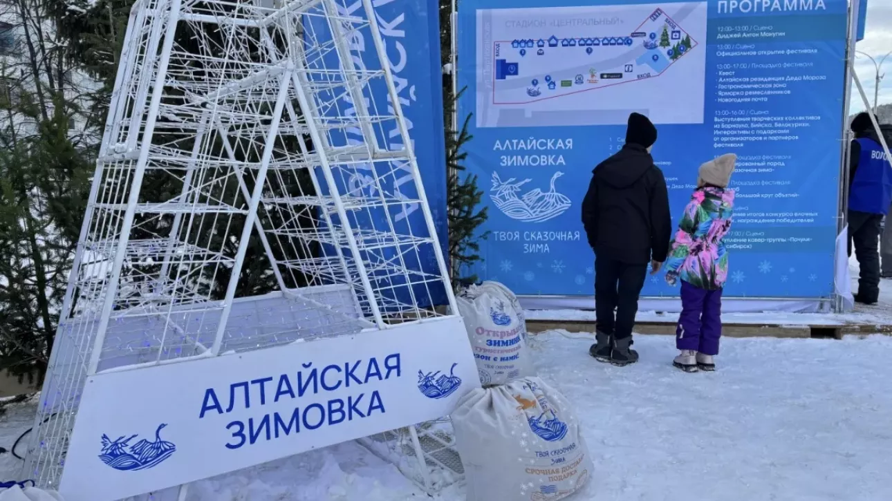 Алтайский край официально открыл зимний туристический сезон