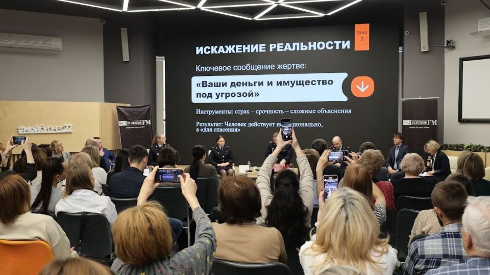 Дискуссия о борьбе с мошенниками на рынке жилья