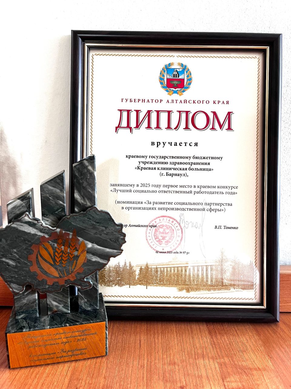 Краевая клиническая больница