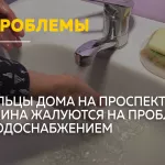 Перебои с водоснабжением привели к проблемам со здоровьем у жильцов дома на Ленина