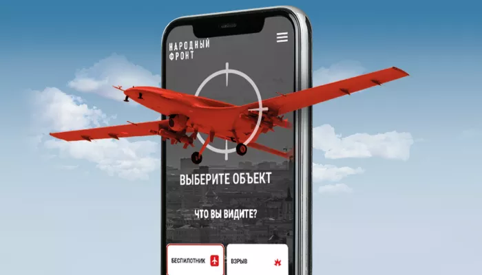 Жителям Алтайского края предлагают скачать приложение для сообщений об атаках БПЛА