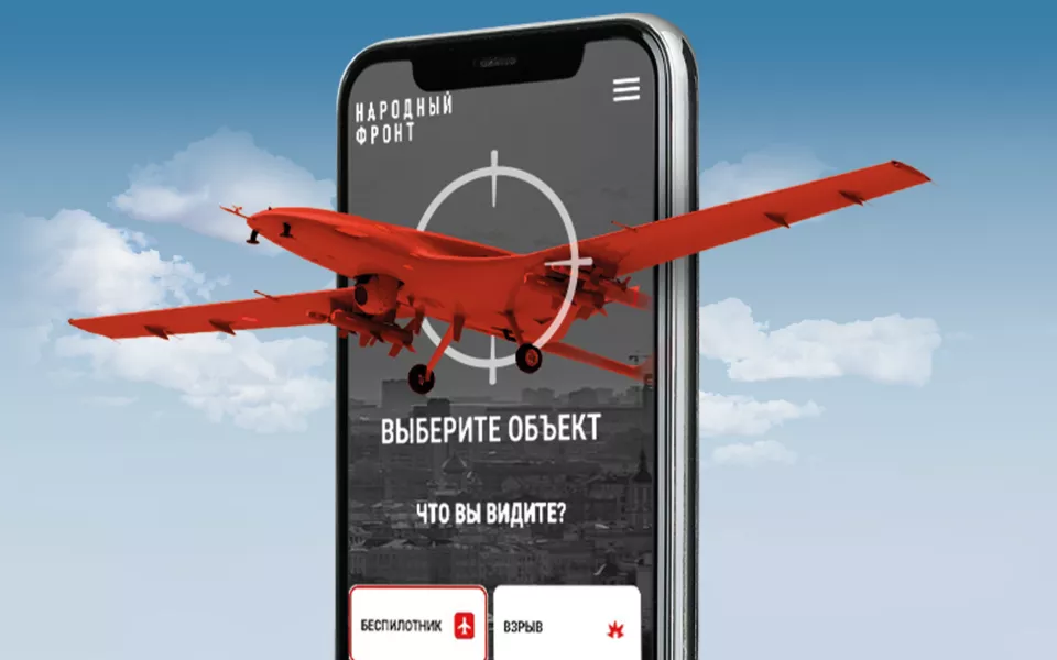 Жителям Алтая посоветовали скачать приложение для помощи в обнаружении БПЛА