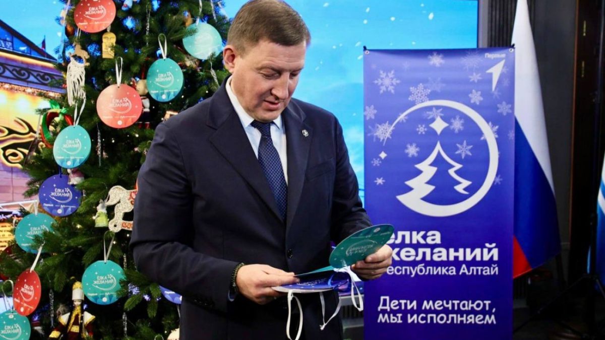 Акция "Елка желаний" в Республике Алтай