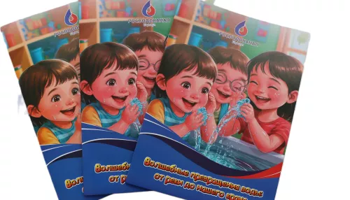 В Барнауле вышла детская раскраска о тайнах водоснабжения