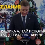 Республика Алтай присоединилась к акции Елка желаний