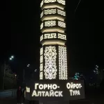 Въездная стела Горно-Алтайска выиграла во всероссийском конкурсе