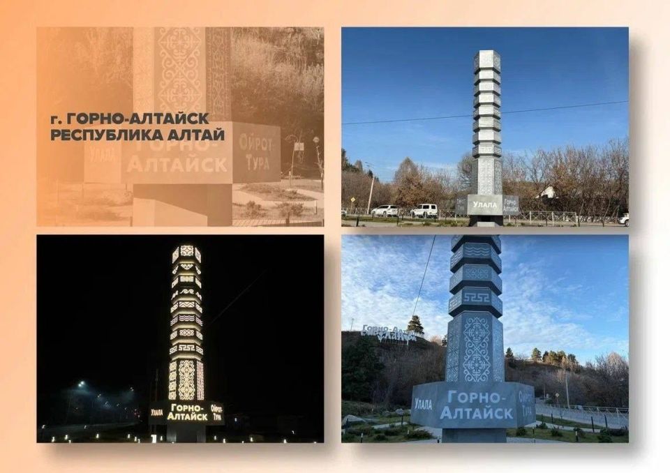 Проект въездной стелы в Горно-Алтайске