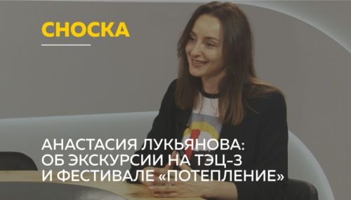 Как пройдет день открытых дверей и фестиваль Потепление на ТЭЦ-3 Барнаула