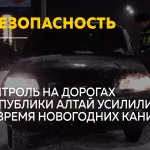 Контроль на дорогах из-за нетрезвых водителей усилили в Республике Алтай