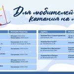 Зима в движении: где в Барнауле покататься на коньках и лыжах и сыграть в хоккей