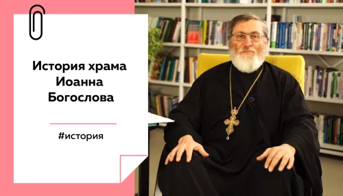 Лекции на Толке. Как появился храм на острове Патмос