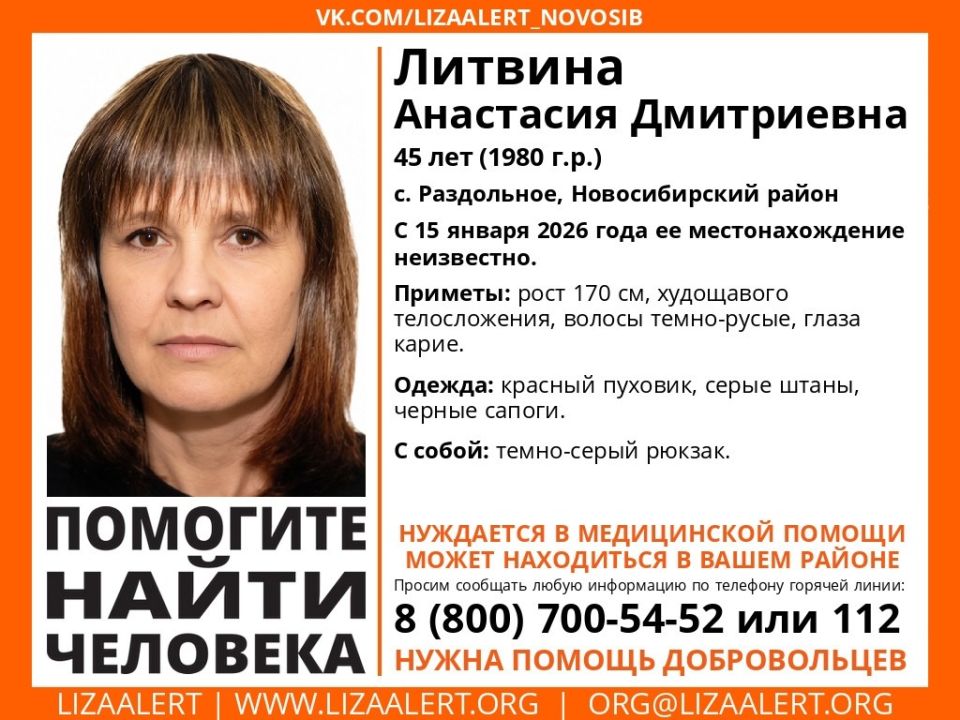 Анастасия Литвина