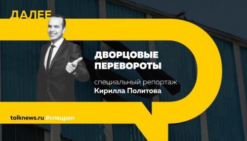 Дворцовые перевороты: о ледовых площадках и судьбе алтайского хоккея