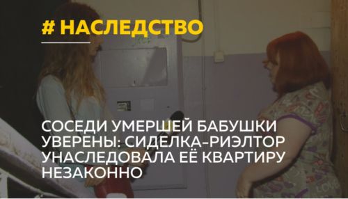 Риелтора подозревают в смерти пенсионерки в Барнауле