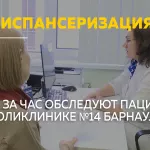В барнаульской поликлинике №14 за год выявили 113 случаев онкологии