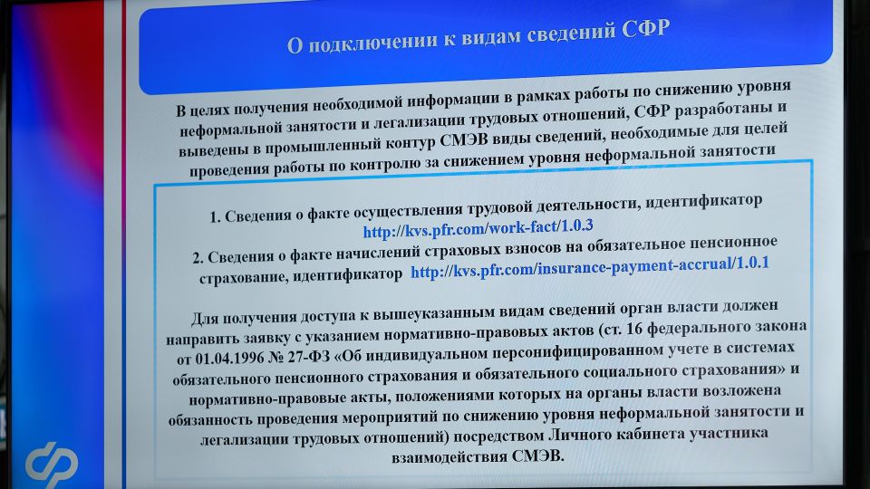 Выездное совещание по вопросам противодействия нелегальной занятости