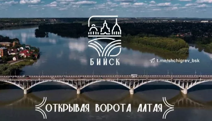 Дизайн-код Бийска: для города разработали официальный брендбук