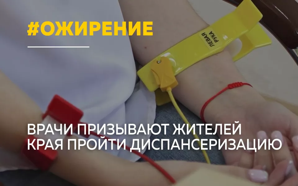 Как ожирение влияет на общее здоровье организма и что нужно знать о профилактике