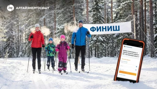 Алтайэнергосбыт: самое время зарегистрироваться в личном кабинете