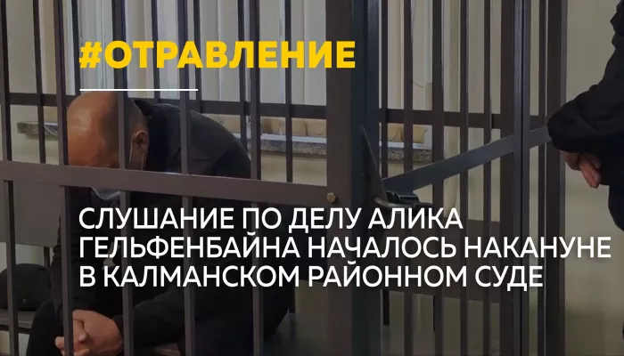 Бывшего директора центра Рубикон судят по делу о массовом отравлении