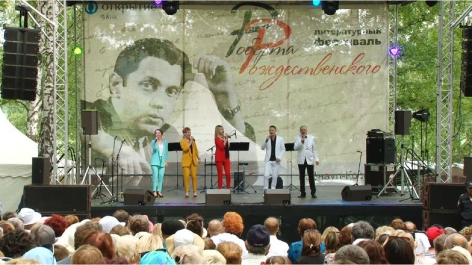 Как прошел фестиваль имени поэта Роберта Рождественского
