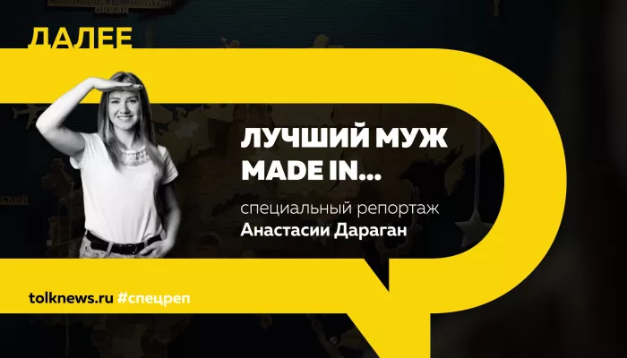 Специальный репортаж: как меняется интерес к русско-китайским бракам