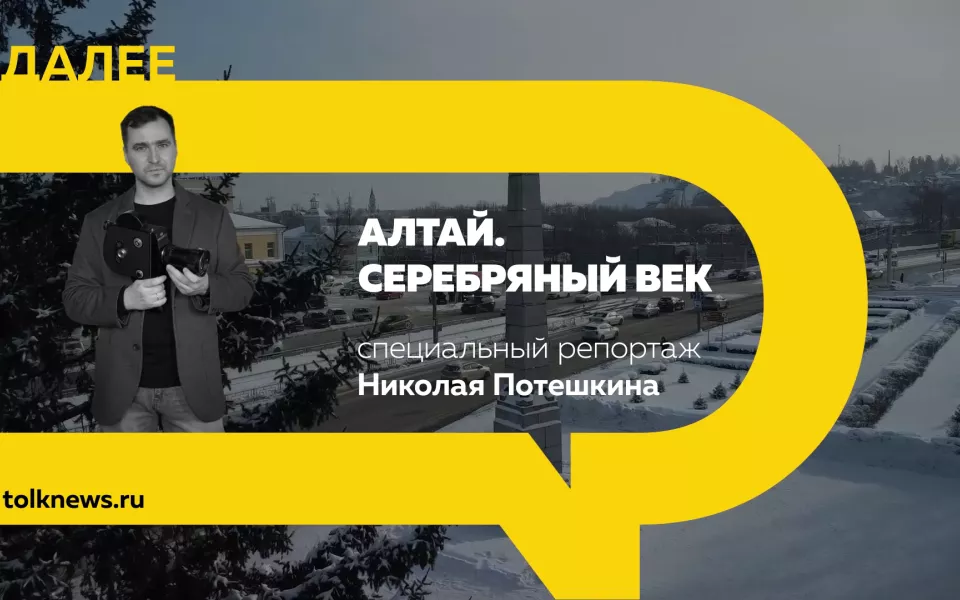 300 лет горнорудного дела на Алтае: от Демидова до серебряного века