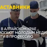 Программа наставничества в медицине: как молодые врачи учатся у мэтров профессии