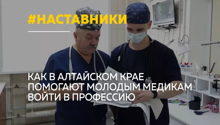 Программа наставничества в медицине: как молодые врачи учатся у мэтров профессии