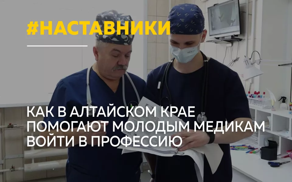 Программа наставничества в медицине: как молодые врачи учатся у мэтров профессии