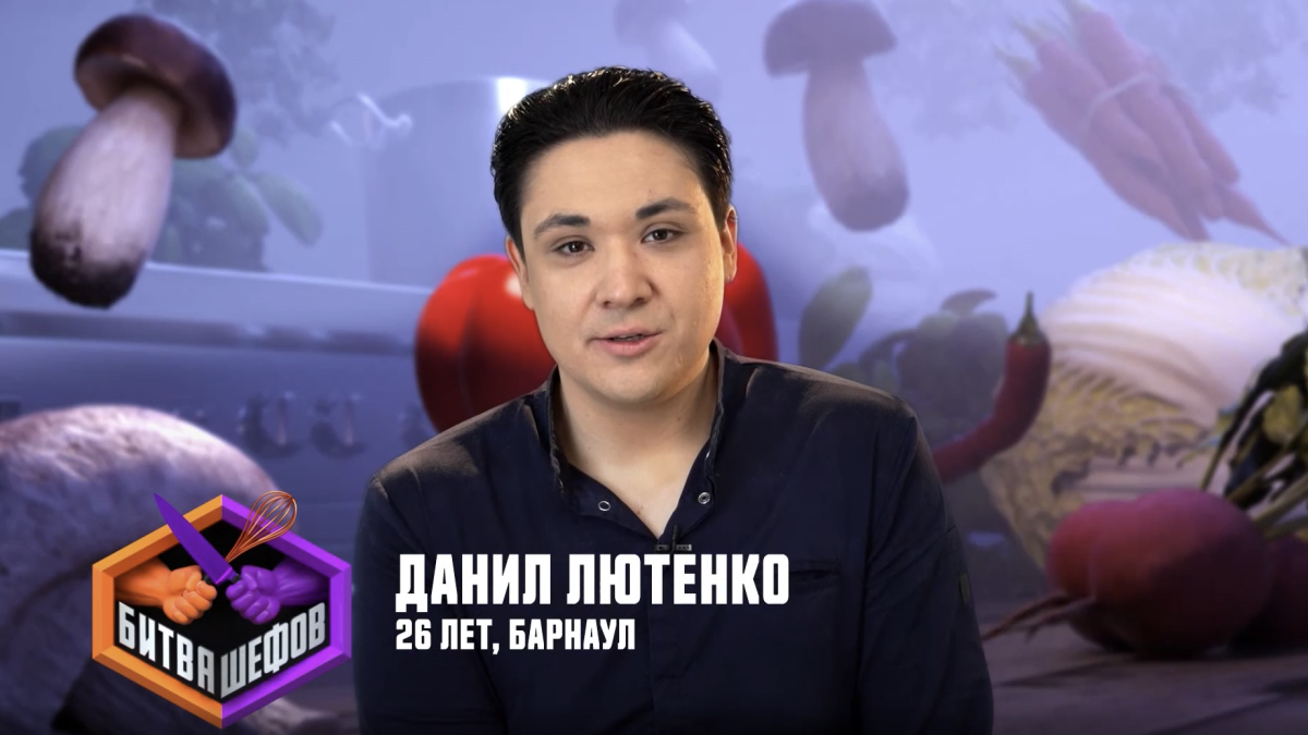 Данил Лютенко