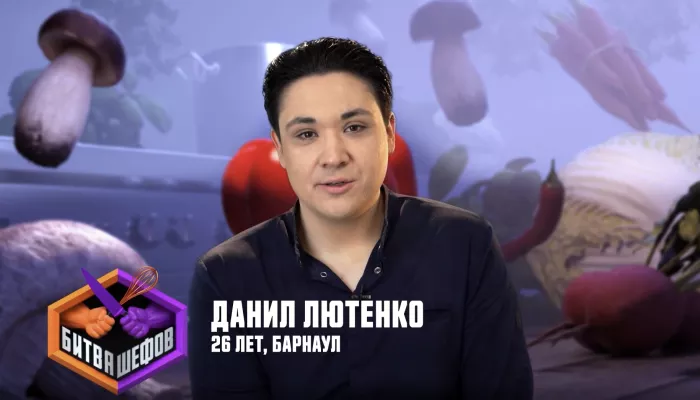 Повар из Барнаула попытается впечатлить Ивлева и Агзамова сибирским тартаром