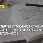 Алтайские выпускники сделали выбор: названы самые популярные предметы ЕГЭ