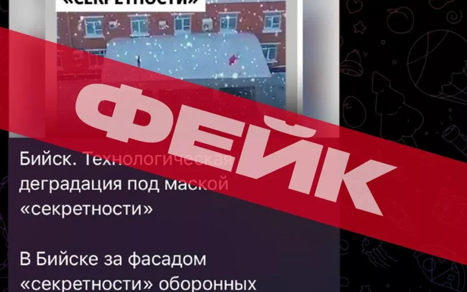 Проукраинские каналы вновь активизировались в Алтайском крае