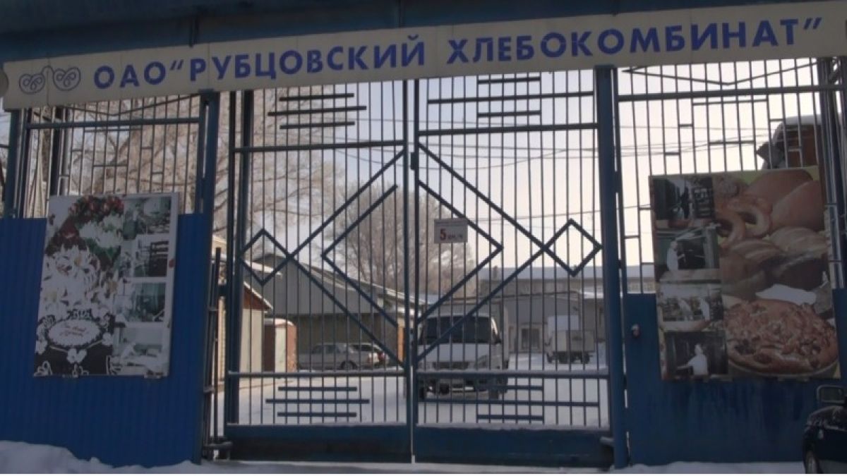 Хлебокомбинат закрыли в Рубцовске