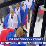Россия вернула из плена 157 военнослужащих. Трогательные кадры