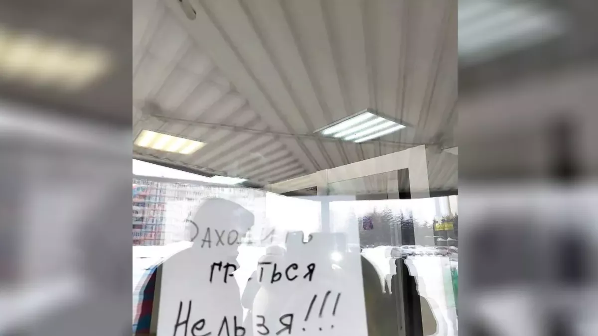 Объявление на павильоне