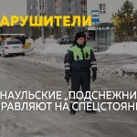 В Барнауле эвакуируют автомобили-подснежники, мешающие уборке снега