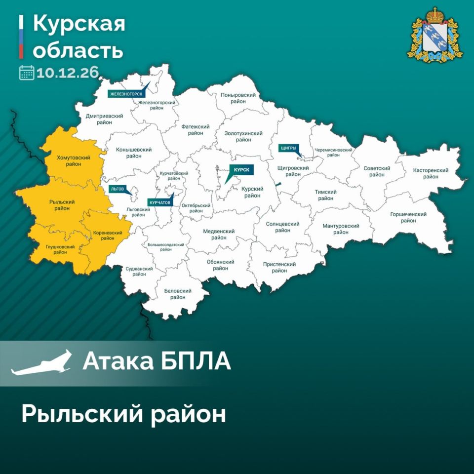 Атака ВСУ в Курской области