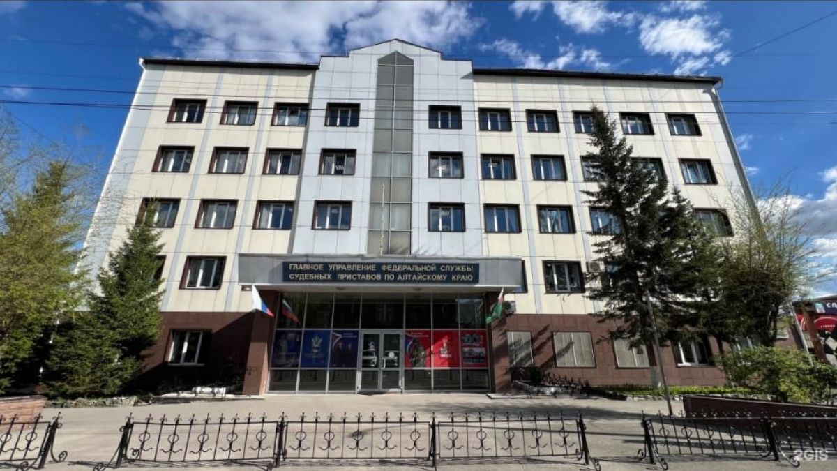 ГУ ФССП по АК