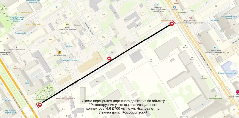 Схема перекрытия улицы Чкалова в Барнауле