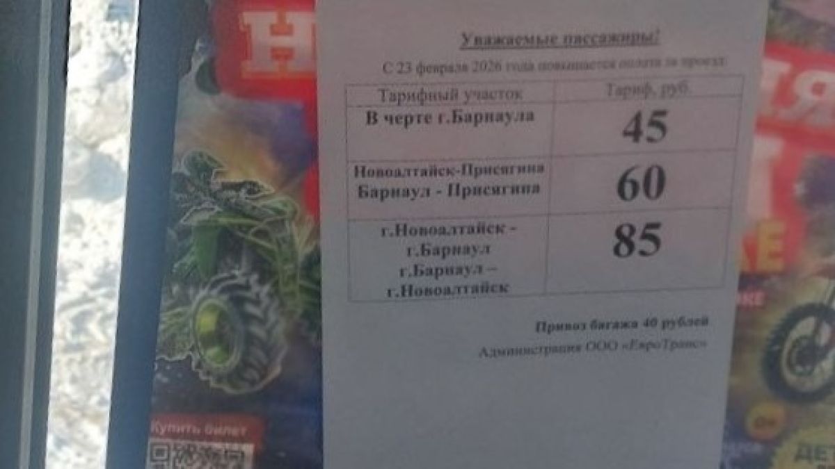 Объявление в автобусе маршрута №125