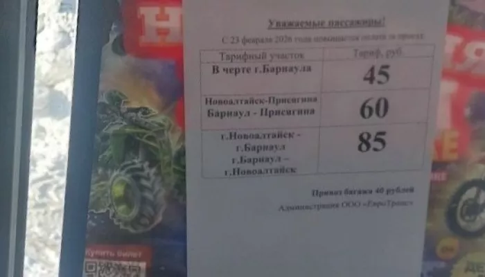 Проезд подорожает: маршрут №125 между Барнаулом и Новоалтайском повышает тарифы
